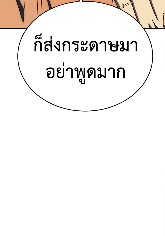 ช่วยเปลี่ยนฉันที ตอนที่ 206. ซีซัน 2 ลาอิมฮยัง 8 รูปที่ 148