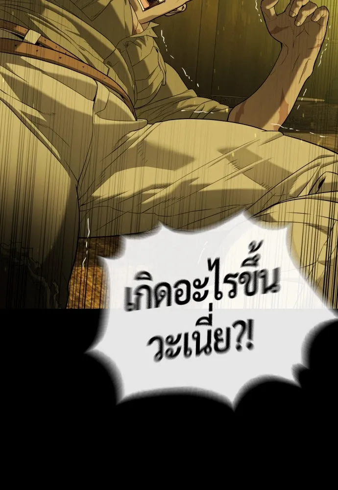 นักฆ่าย้อนวัย ตอนที่ 93 รูปที่ 205