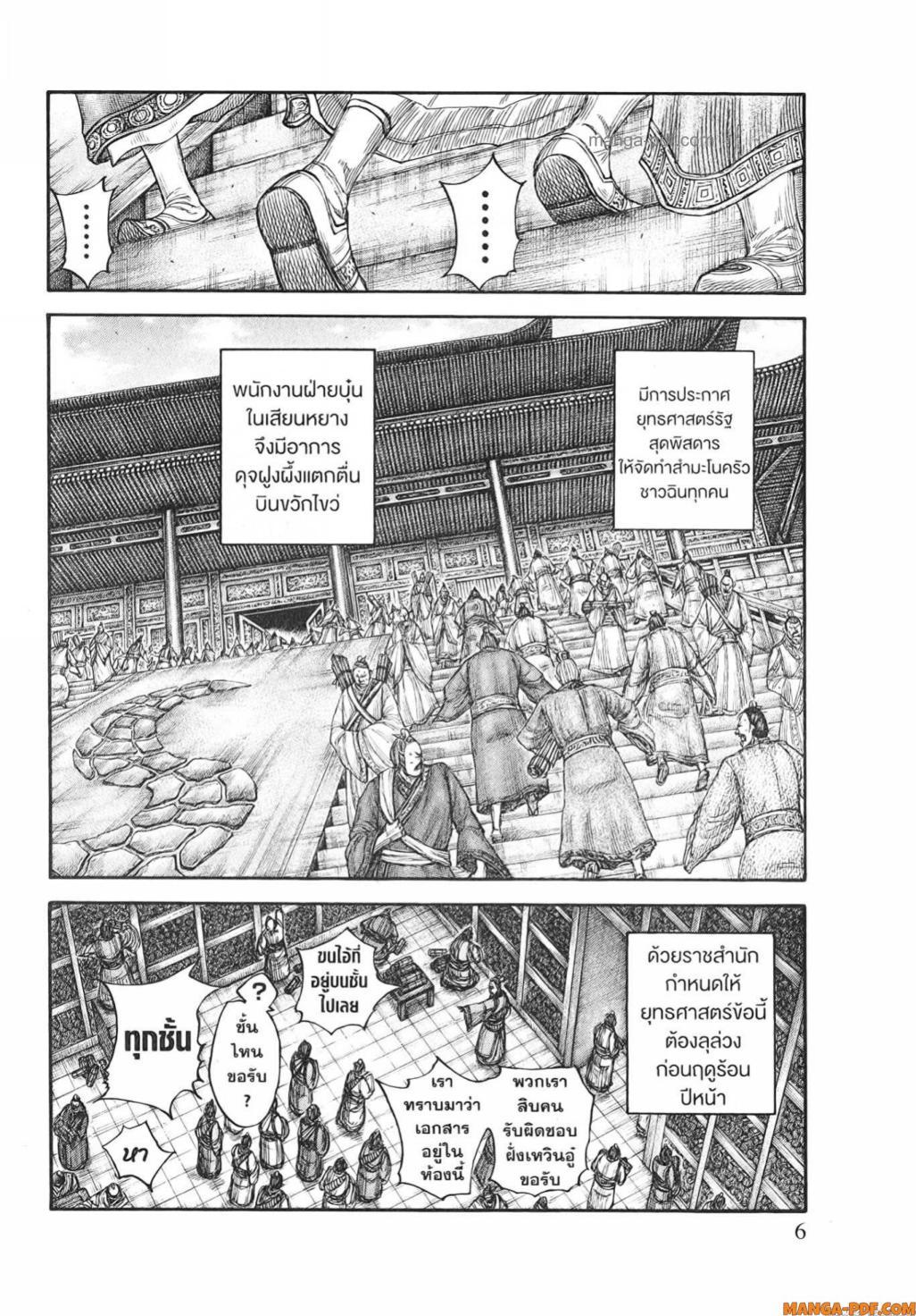 Manga-lc-com อ่านมังงะ อ่านการ์ตูน ออนไลน์ ฟรี Kingdom ตอนที่ 1 2 3 4 5 6 7 8 9 10 11 12 13 14 ฟรี ไม่มีโฆษณา Manga-lc - อ่าน มังงะ อ่าน การ์ตูน ออนไลน์ อ่านมังงะ ฟรี