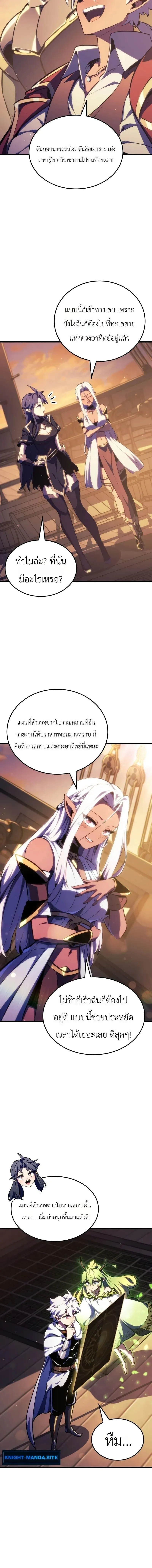 Breakers ตอนที่ ตอนที่ 55 รูปที่ 8