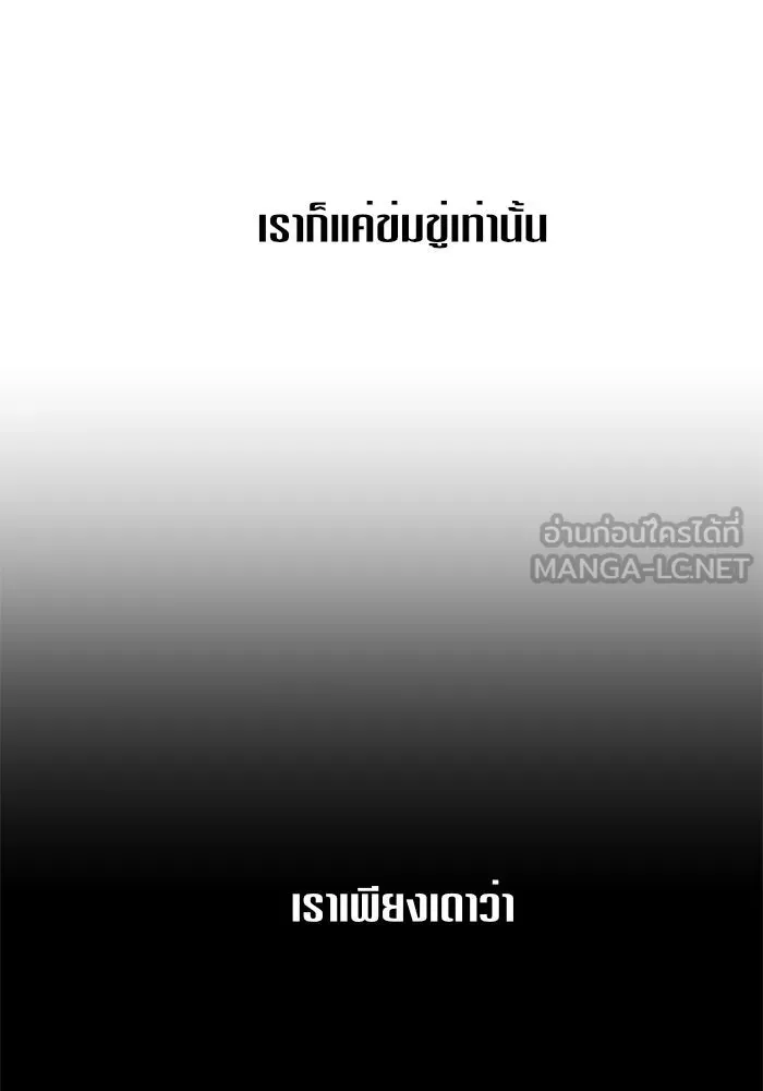 ชิงชีวิตพลิกลิขิตชะตา ตอนที่ 29. ได้ยินเสียงของหัวใจ รูปที่ 9