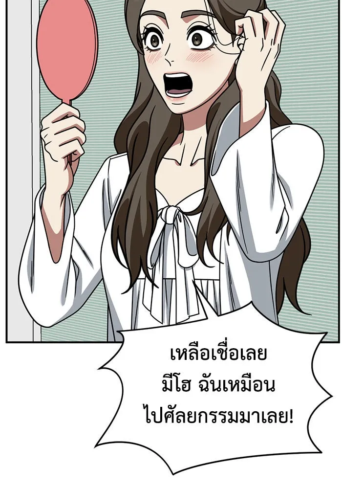 ช่วยเปลี่ยนฉันที ตอนที่ 247. ซีซัน 2 รูปที่ 79