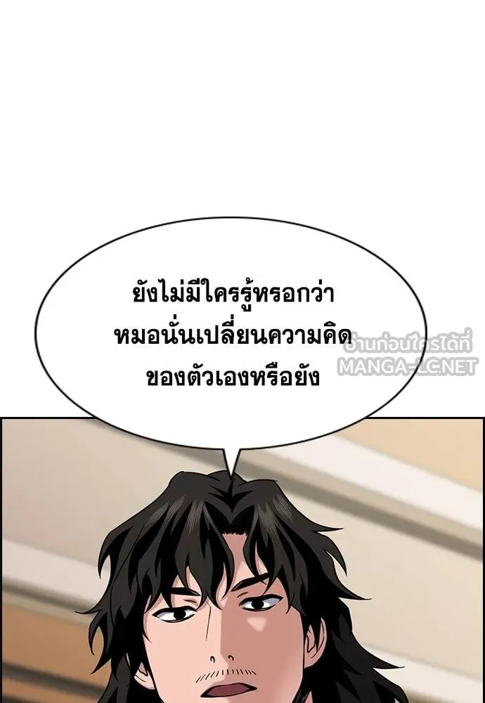 การศึกษาที่แท้จริง ตอนที่ 216 รูปที่ 49