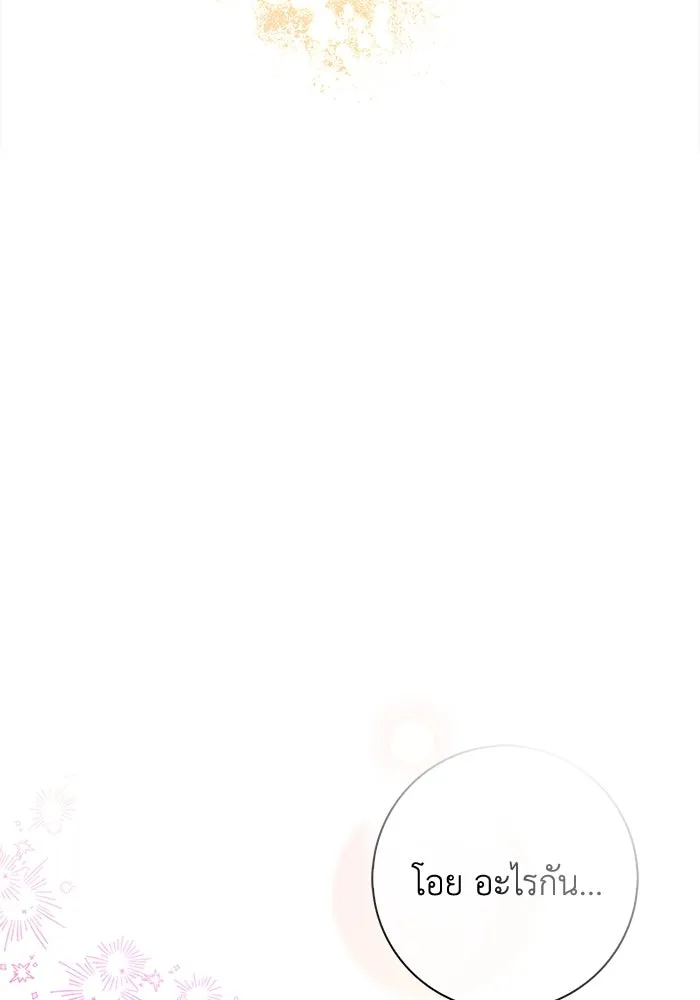 ฉันกลายเป็นแม่พระเอกนิยายจอมเสเพล ตอนที่ 34 รูปที่ 91