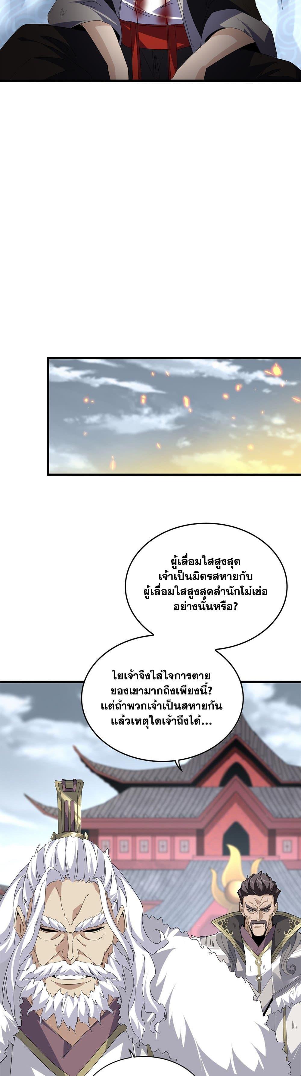 Manga-lc-com อ่านมังงะ อ่านการ์ตูน ออนไลน์ ฟรี Magic Emperor ตอนที่ 1 2 3 4 5 6 7 8 9 10 11 12 13 14 ฟรี ไม่มีโฆษณา Manga-lc - อ่าน มังงะ อ่าน การ์ตูน ออนไลน์ อ่านมังงะ ฟรี