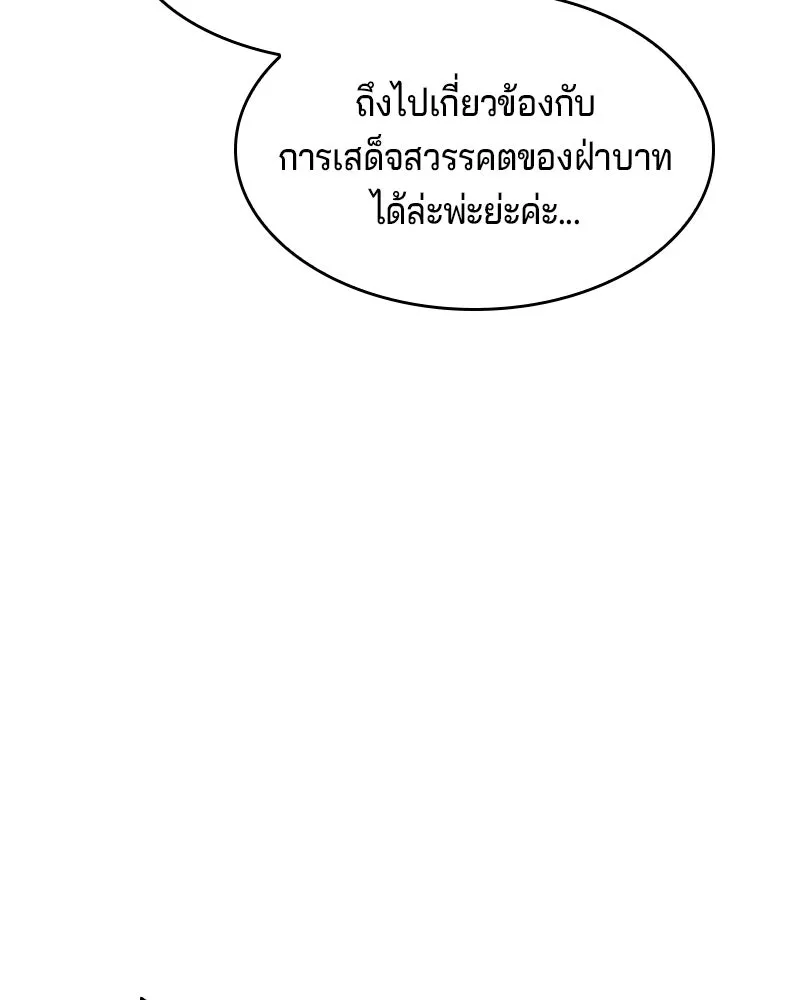 เจ้าชายแผนโบราณ ตอนที่ 29 รูปที่ 115