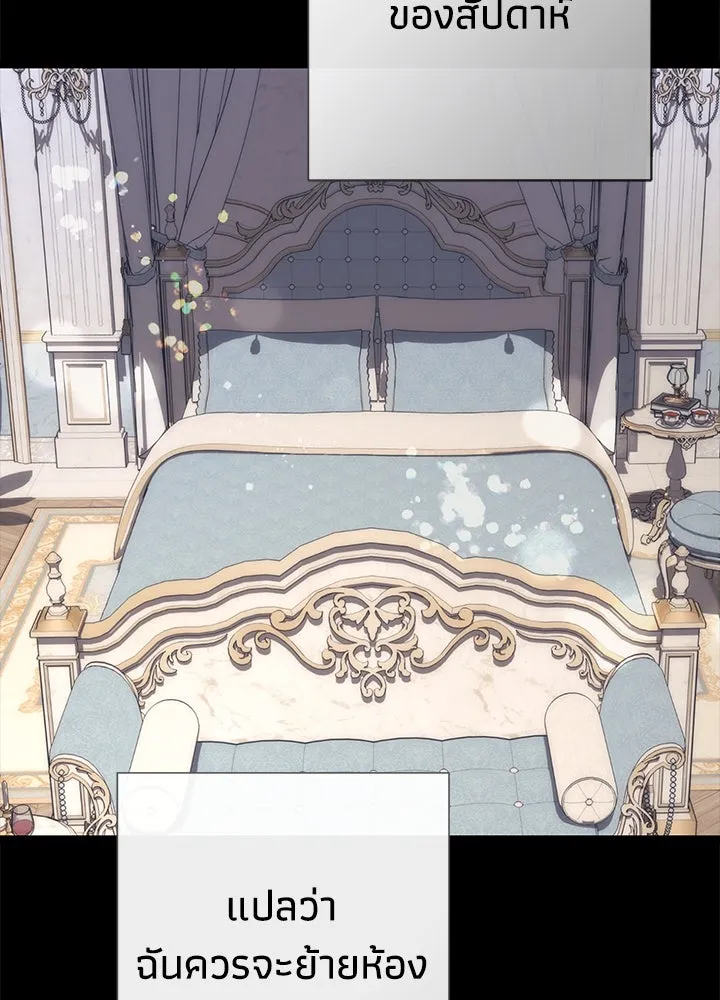 องค์ชายผู้อื้อฉาว ตอนที่ 112 รูปที่ 149