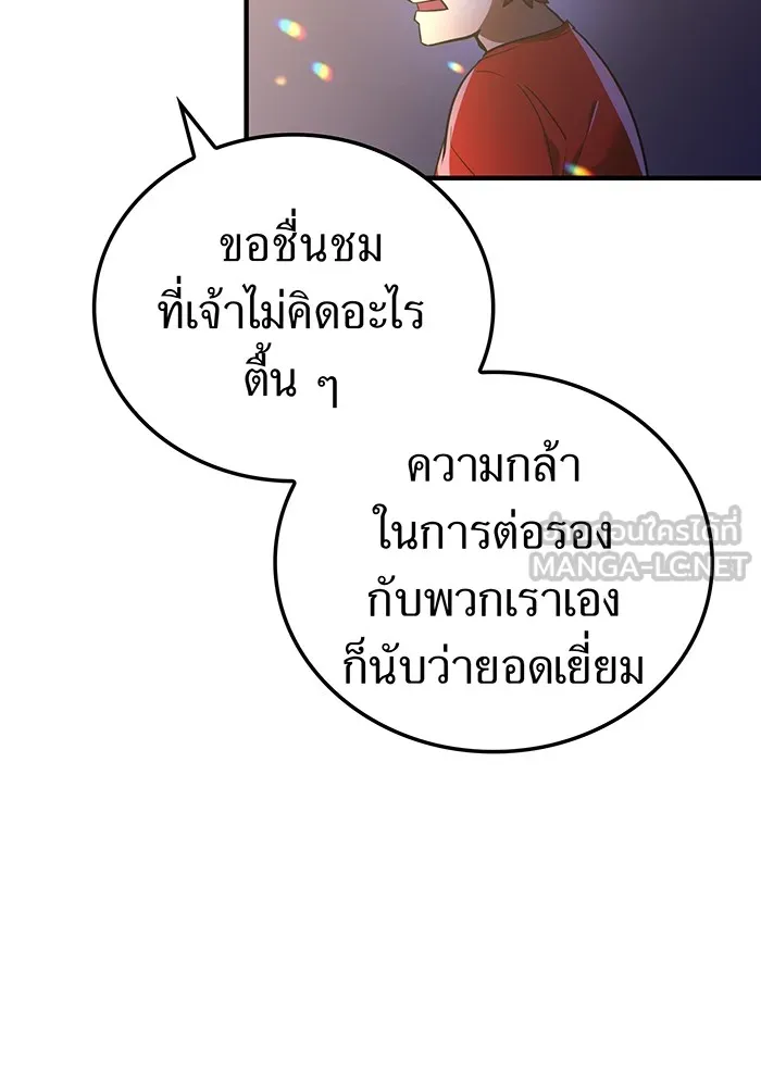 เพลเยอร์เลือดเทวะ ตอนที่ 49 หายนะครั้งที่ 1 ② รูปที่ 105