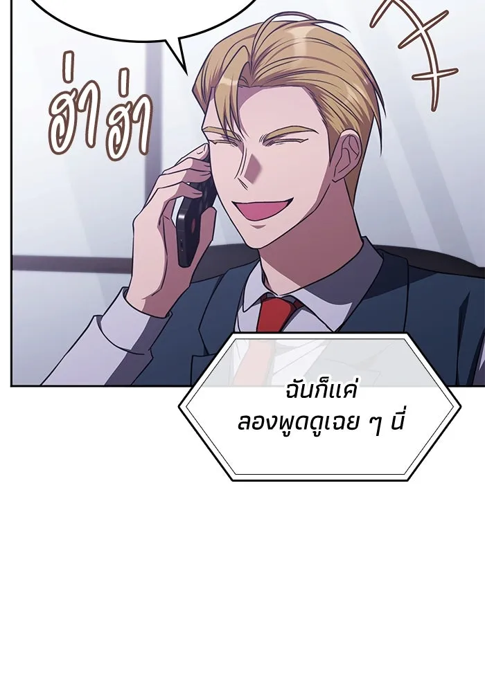 ฮีลเลอร์ตัวพ่อขอฟาดเรียบ ตอนที่ 35 รูปที่ 61