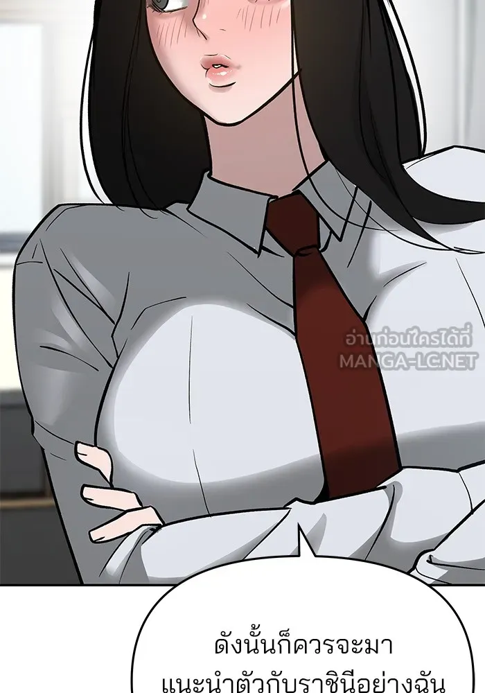 เลวฟาดเลว ตอนที่ 47 รูปที่ 150
