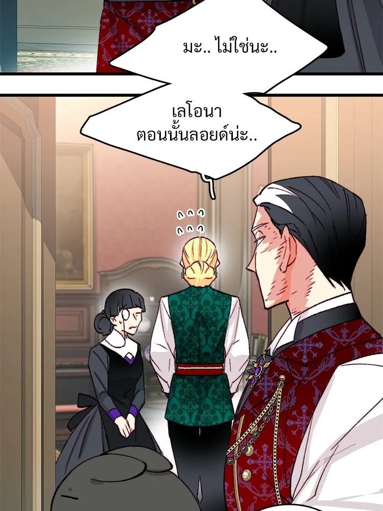 Bring the Love ตอนที่ ตอนพิเศษ 1 รูปที่ 80