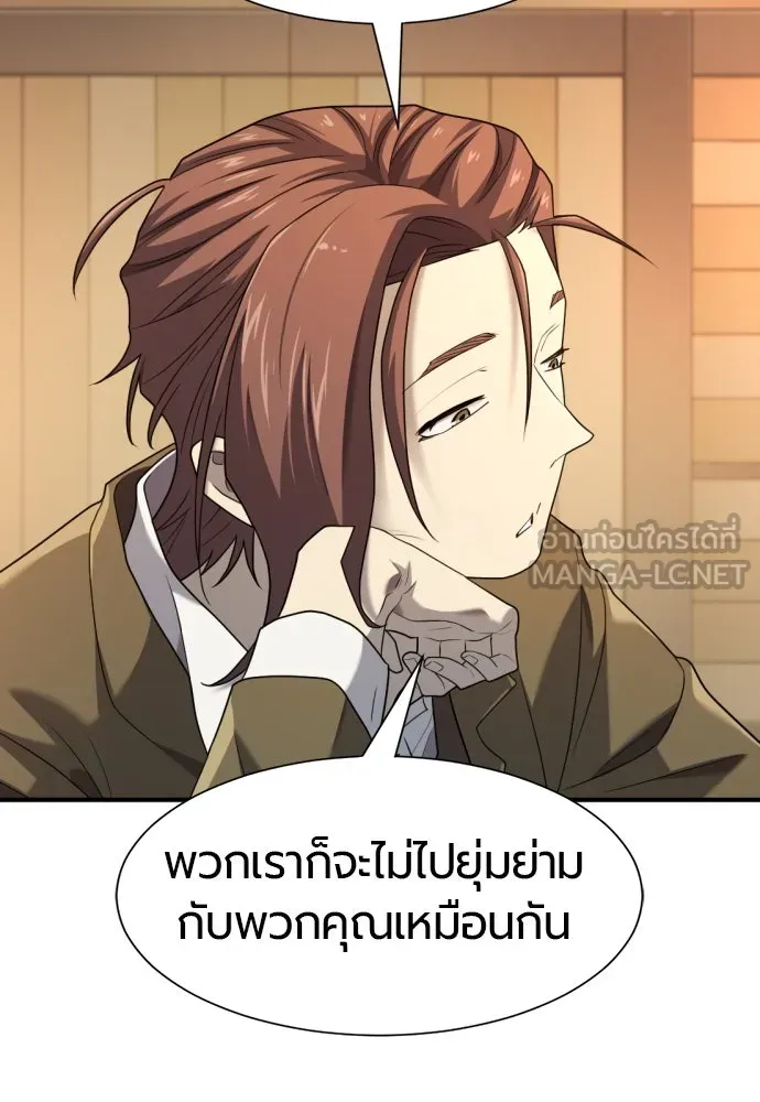 ยอดสถาปนิกผู้พิทักษ์อาณาจักร ตอนที่ 178 รูปที่ 96