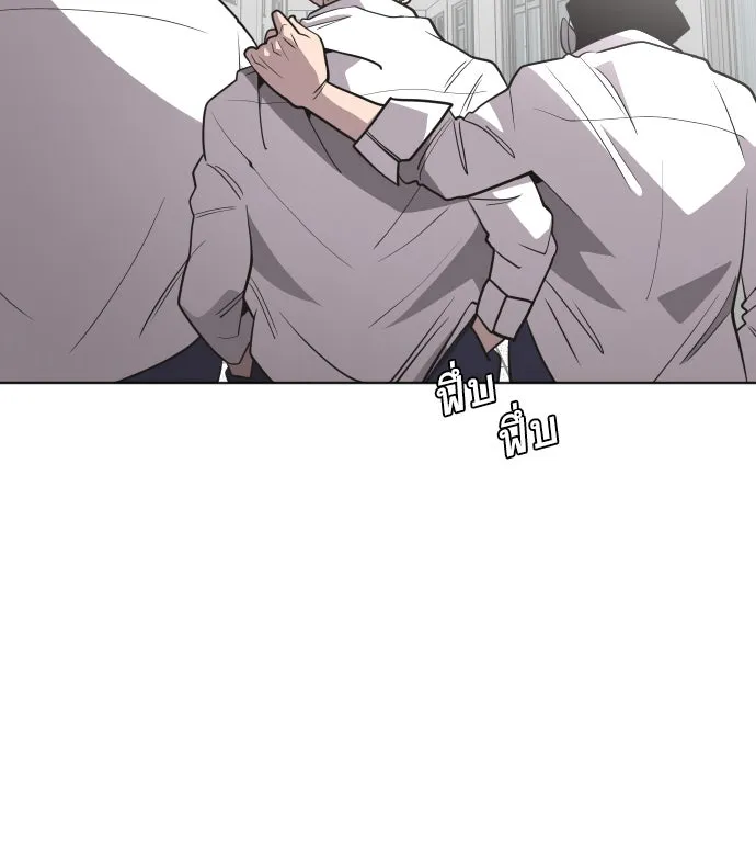 ยุคแห่งยอดมนุษย์ ตอนที่ 37 รูปที่ 23