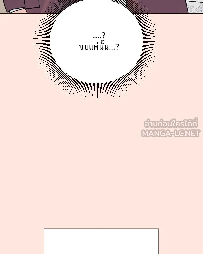 รักนี้ไม่ต้องมีเซนส์ ตอนที่ 45 รูปที่ 45