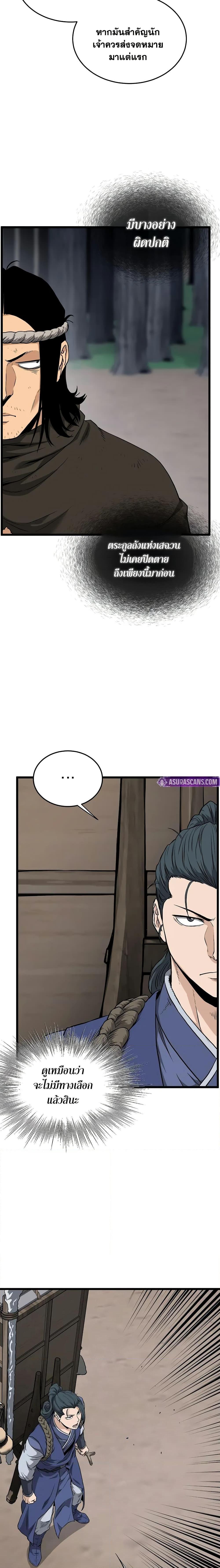 Manga-lc-com อ่านมังงะ อ่านการ์ตูน ออนไลน์ ฟรี Murim Login ตอนที่ 1 2 3 4 5 6 7 8 9 10 11 12 13 14 ฟรี ไม่มีโฆษณา Manga-lc - อ่าน มังงะ อ่าน การ์ตูน ออนไลน์ อ่านมังงะ ฟรี