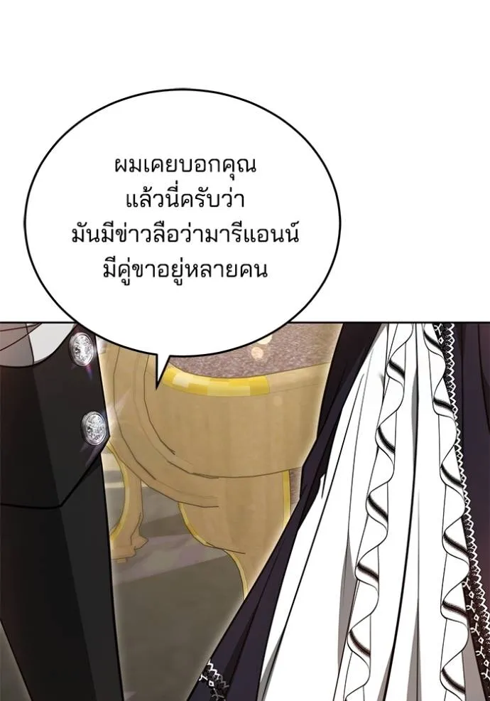 เจ้าสาวอัคนีดำ ตอนที่ 66 รูปที่ 34