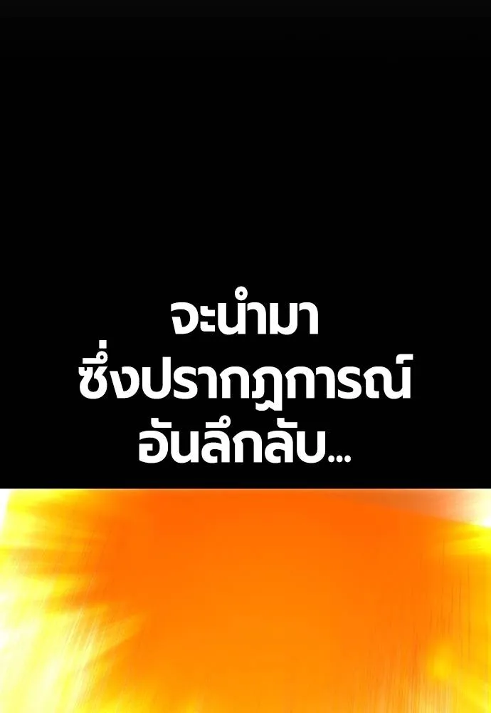 Jungle Juice ตอนที่ 132 รูปที่ 26