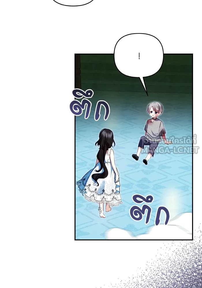 บุตรสาวของดยุกปีศาจ ตอนที่ 100 รูปที่ 6