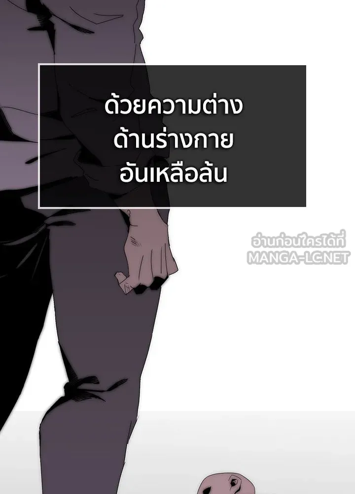 นักเลงกระจอกย้อนเวลามาทวงแค้น ตอนที่ 7 รูปที่ 84