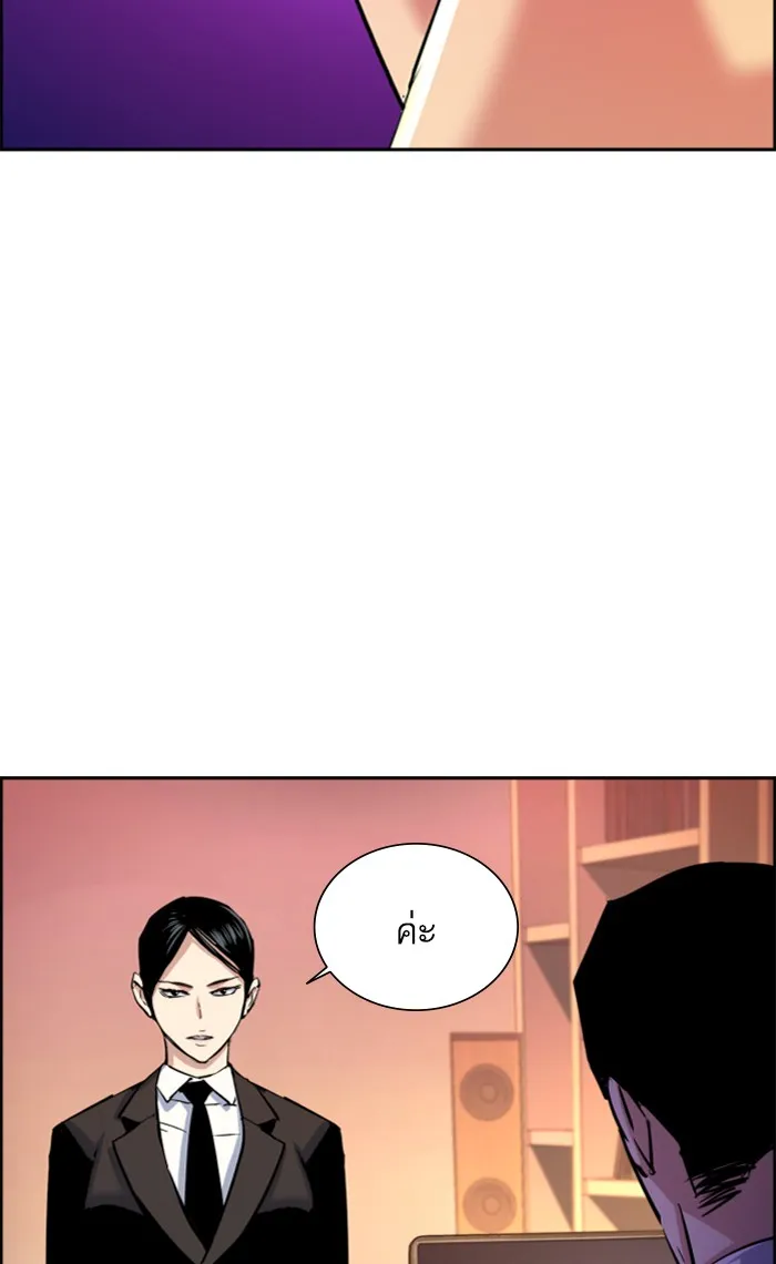 พี่ชายสายบอดี้การ์ด ตอนที่ 90 รูปที่ 5