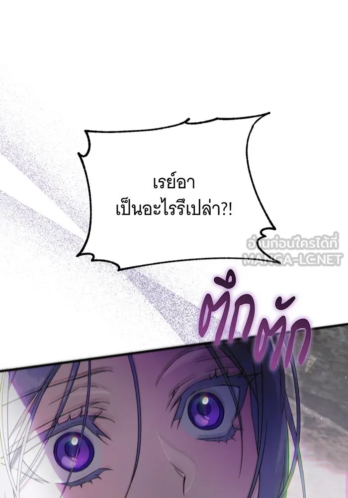 แกล้งตายให้หายแค้น ตอนที่ 8 รูปที่ 102