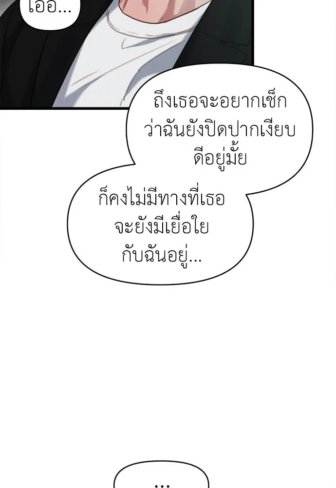 ปรารถนารักอันงดงาม ตอนที่ 69 รูปที่ 71