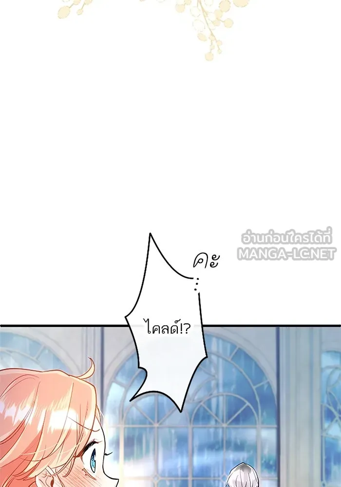 คุณหนูย้อนเวลามาเป็นอัศวิน ตอนที่ 101 รูปที่ 105