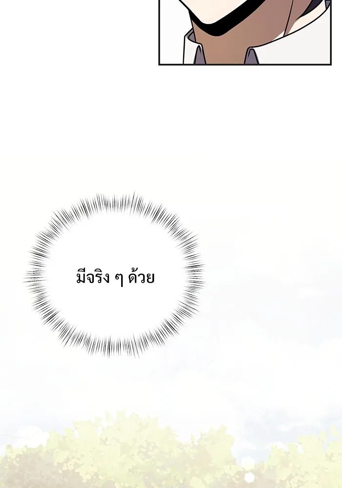 อัศวินดำล่าท้าเวลา ตอนที่ 9 รูปที่ 70