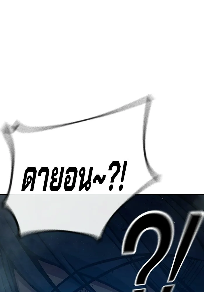 เยาวชนคนคุก ตอนที่ 5 รูปที่ 41