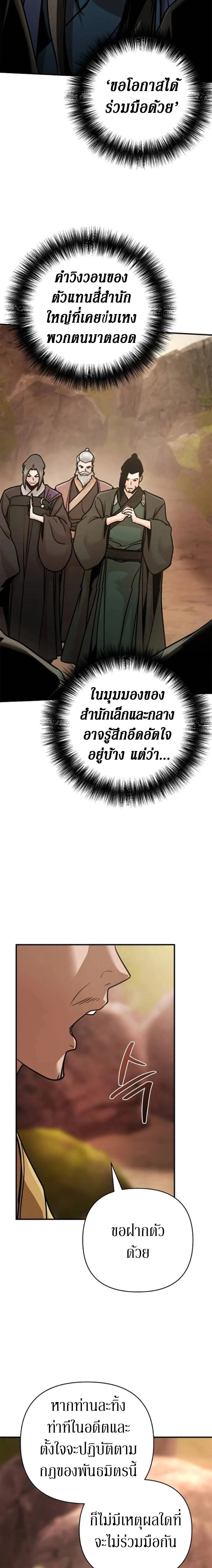 The Mysterious World_s Greatest Martial Artist Little Prince เจ_าชายน_อย ศ_ลป_นศ_ลปะการต_อส_ท_ย_งใหญ_ท_ส_ดในโลกล_กล_บ ตอนที่ ตอนที่ 116 รูปที่ 10