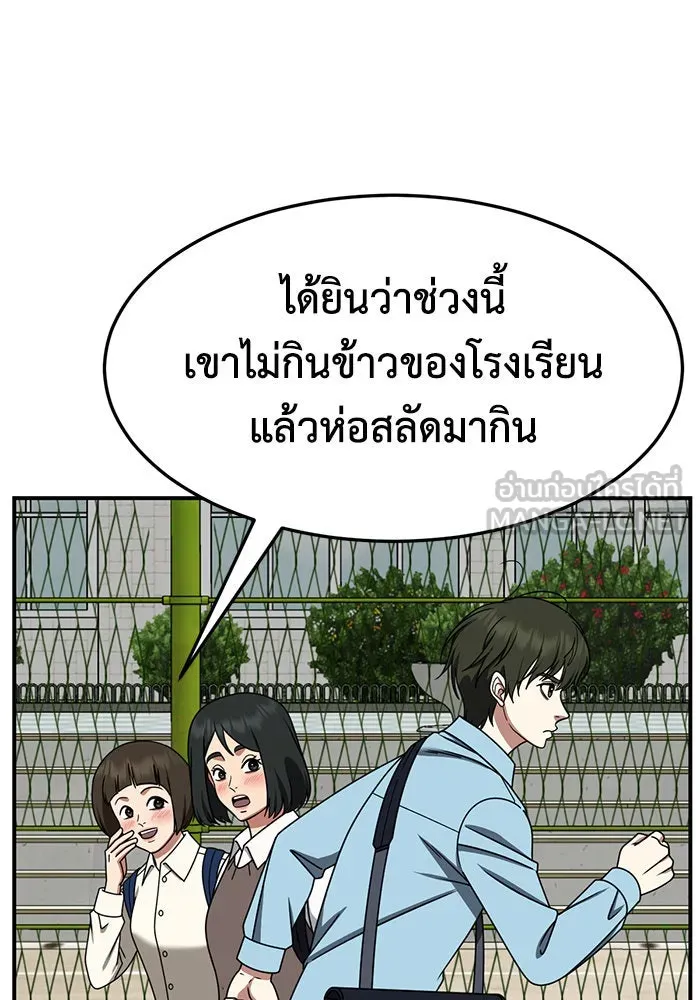 ช่วยเปลี่ยนฉันที ตอนที่ 262. ซีซัน 2 รูปที่ 57