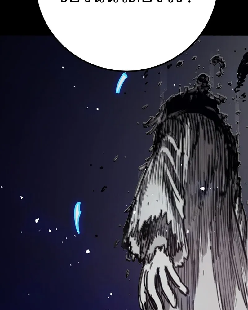 Player ตอนที่ 220 รูปที่ 40