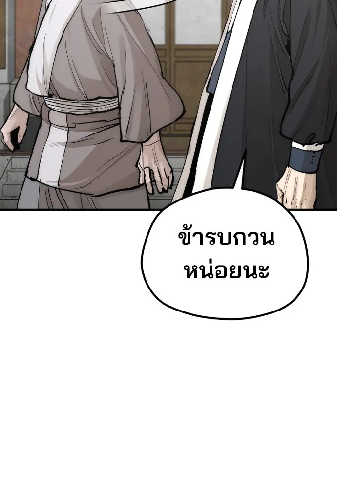 เส้นทางสู่เทพมาร ตอนที่ 133 รูปที่ 11