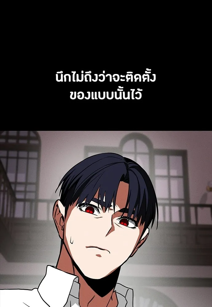 มือสังหารพันธุ์อมตะ ตอนที่ 68 รูปที่ 49