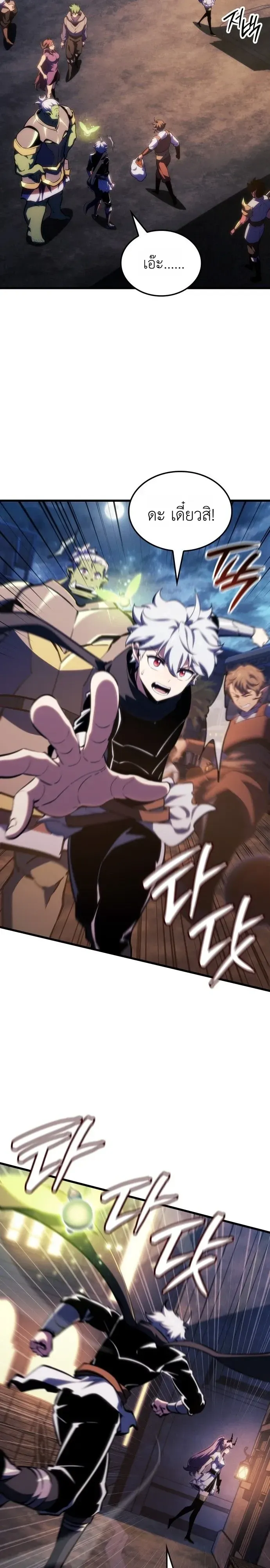 Breakers ตอนที่ ตอนที่ 64 รูปที่ 6