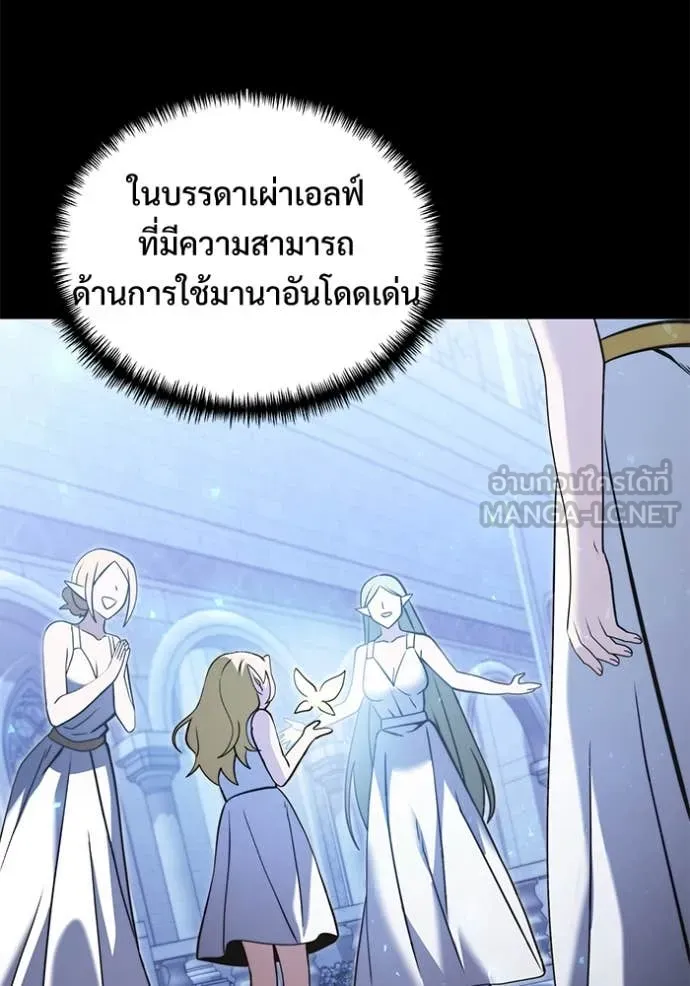 อัศวินดำล่าท้าเวลา ตอนที่ 99 รูปที่ 67