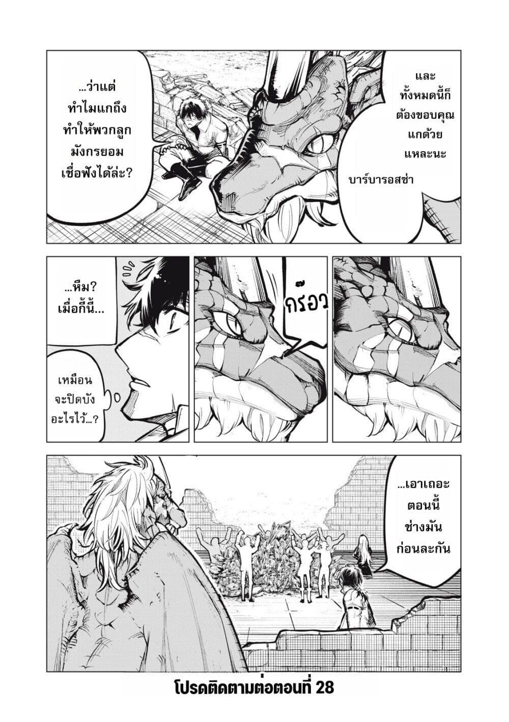 Manga-lc-com อ่านมังงะ อ่านการ์ตูน ออนไลน์ ฟรี Kuni wo Owareta Ryuushi-san, Hirowareta Ringoku de Ukkari Musou shite Shimau. ตอนที่ 1 2 3 4 5 6 7 8 9 10 11 12 13 14 ฟรี ไม่มีโฆษณา Manga-lc - อ่าน มังงะ อ่าน การ์ตูน ออนไลน์ อ่านมังงะ ฟรี