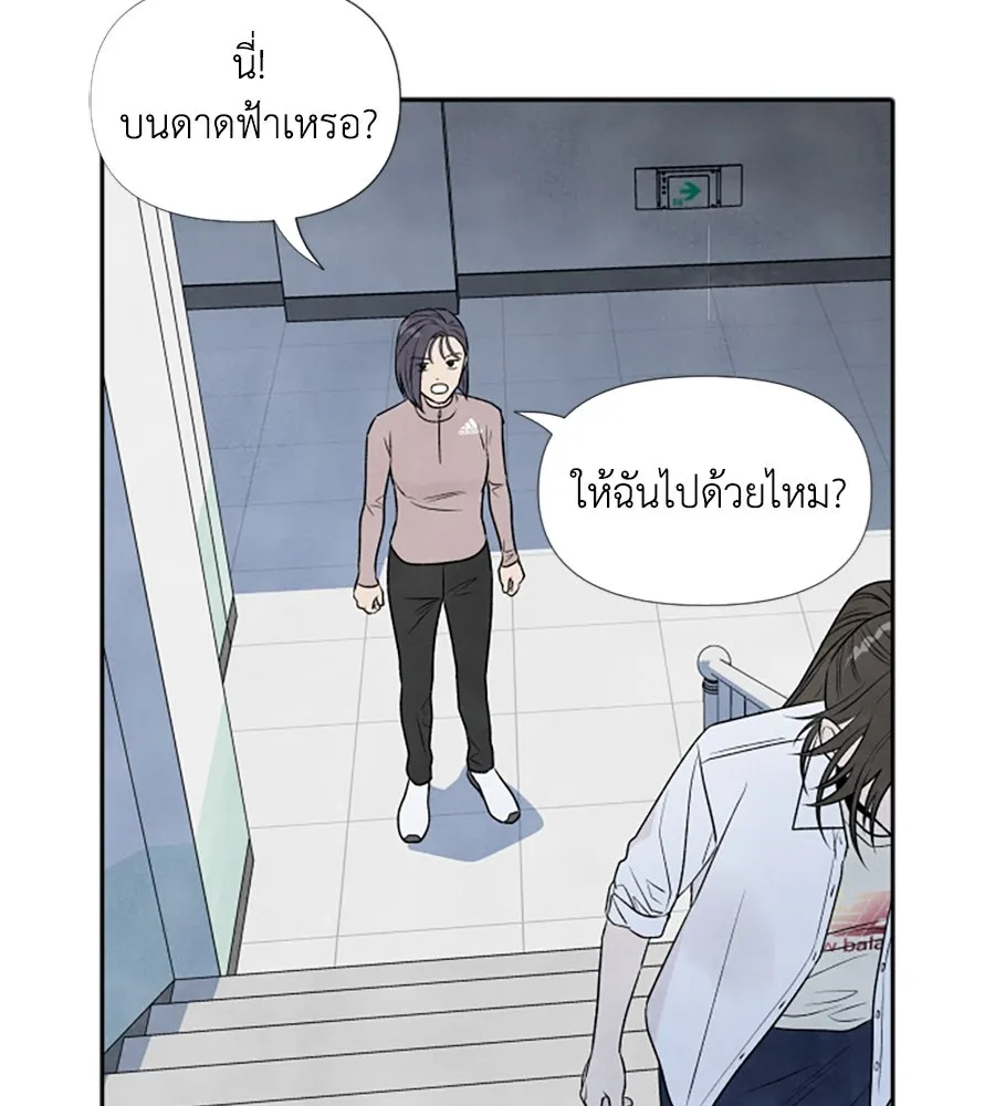 เหตุผลของคนไม่อยากอยู่ ตอนที่ 23 รูปที่ 77