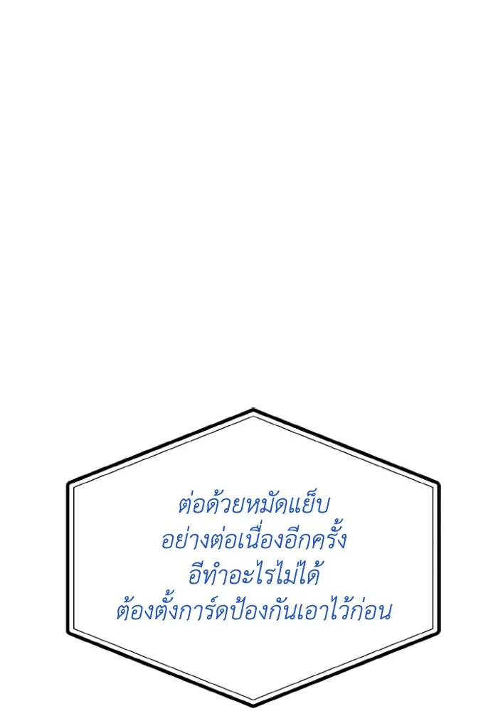 ราชาแห่งอ็อกทากอน ตอนที่ 121 รูปที่ 113