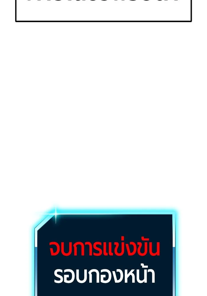 +99 ท่อนไม้พร้อมบวก ตอนที่ 44 ฝันลางร้าย รูปที่ 194