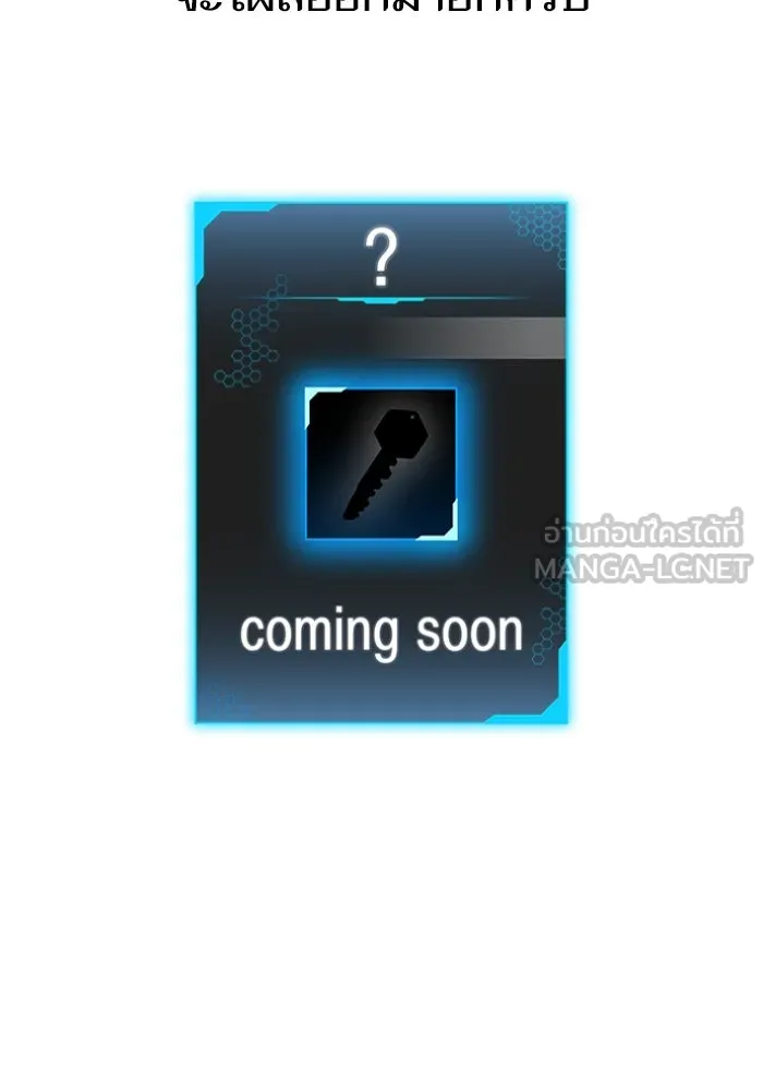 Reality Quest ตอนที่ ตอนพิเศษ  q&a รูปที่ 21