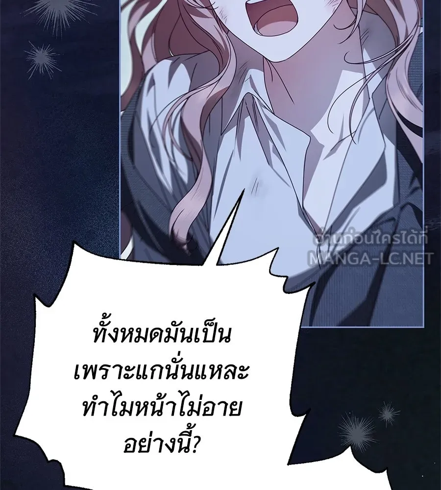 สาว(ลับ)ใช้ของท่านเคานต์ตาบอด ตอนที่ 50 รูปที่ 90