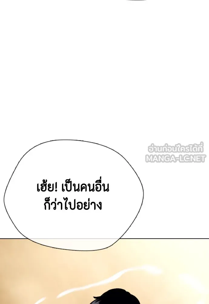 หมาหัวเน่าเก๋าเกินไป ตอนที่ 82 รูปที่ 171