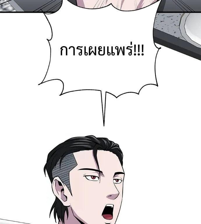 เรียกฉันว่าพระเจ้า ตอนที่ 8 รูปที่ 19