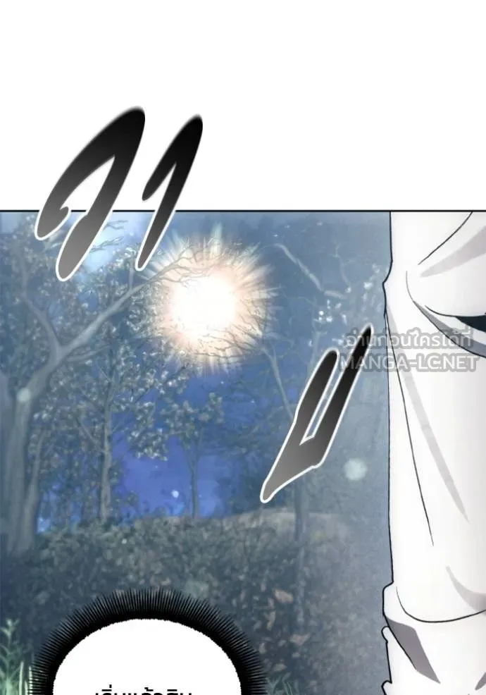 ศึกชิงบัลลังก์เทพเจ้ ตอนที่ 140 รูปที่ 84