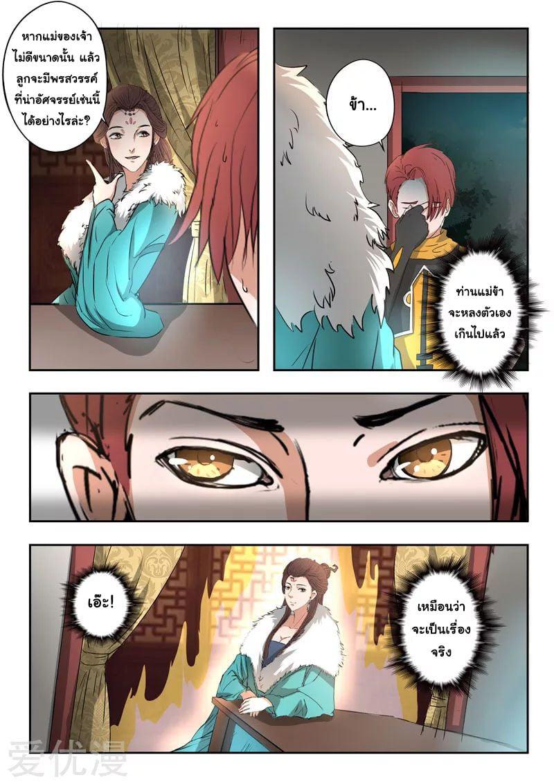 Manga-lc-com อ่านมังงะ อ่านการ์ตูน ออนไลน์ ฟรี Martial Master ตอนที่ 1 2 3 4 5 6 7 8 9 10 11 12 13 14 ฟรี ไม่มีโฆษณา Manga-lc - อ่าน มังงะ อ่าน การ์ตูน ออนไลน์ อ่านมังงะ ฟรี