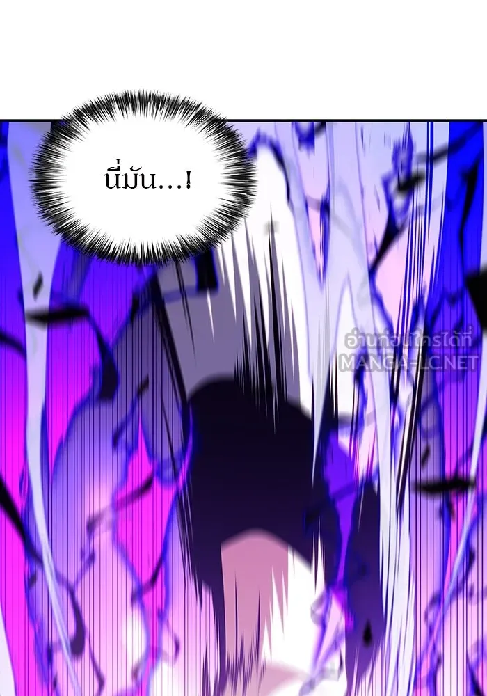 ผู้เล่นหน้าใหม่เลเวลแมกซ์ ตอนที่ 137 ยินดีที่ได้เจอท่านอาจารย์ รูปที่ 18