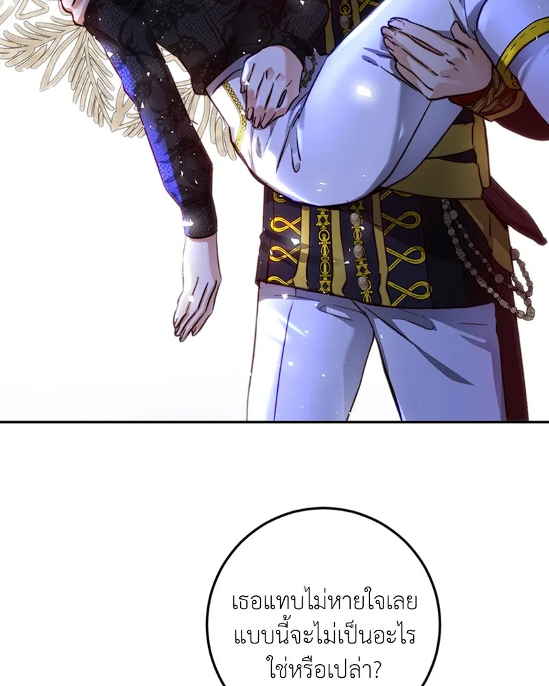 เจ้าหญิงคลั่งแห่งวังหลวง ตอนที่ 25 รูปที่ 10