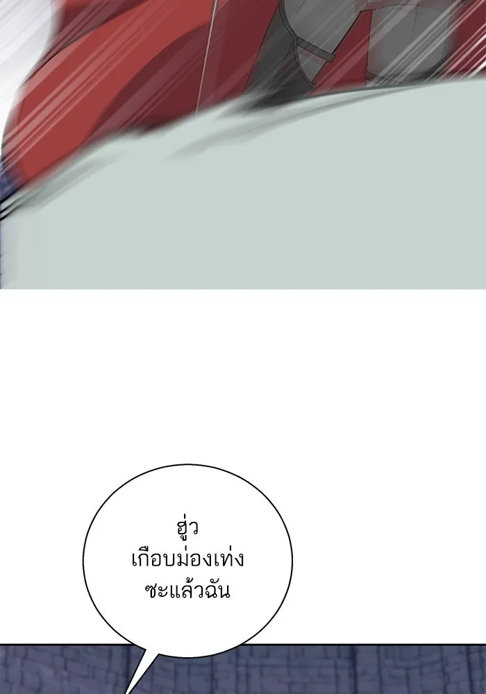 หวานใจสุดโหดโหมดเชื่อง ตอนที่ 79 รูปที่ 76