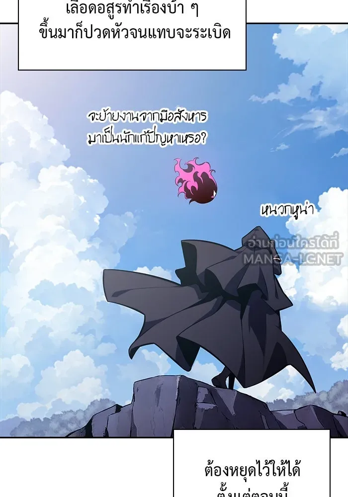 ลูกชายคนเล็กของดยุกคือมือสังหาร ตอนที่ 13 รูปที่ 126